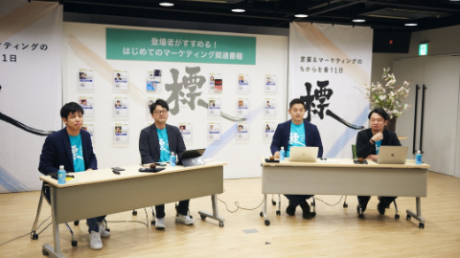【標イベントレポート】部門間の壁を突破してきた先輩から学ぶ！強い組織の作り方