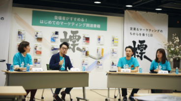 【標イベントレポート】現役マーケターを分析 ～わたしのキャリアチェンジのきっかけ～
