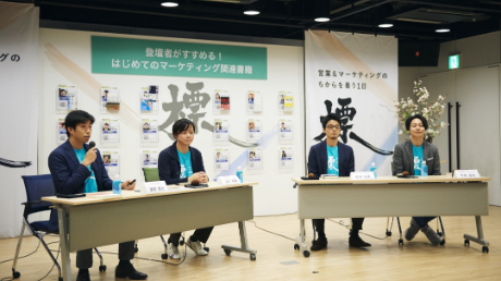 【標イベントレポート】先人の失敗経験から学ぶ！マーケ初心者は何から手を付けるべきか