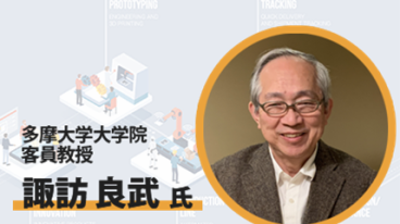 製造業のDXを成就させるために理解すべき「4つの事前期待」