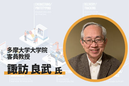 製造業のDXを成就させるために理解すべき「4つの事前期待」