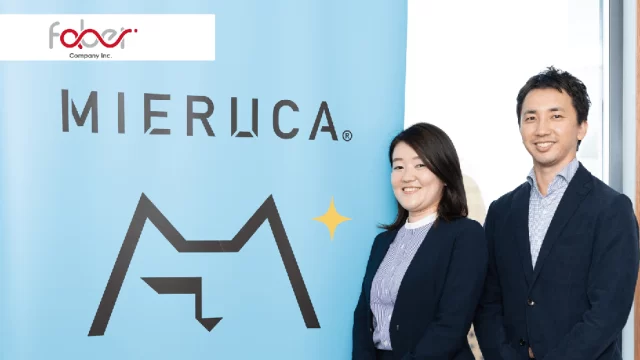 導入から6年を振り返って。「MIERUCA」販売プロセスの根底に「SATORI」あり