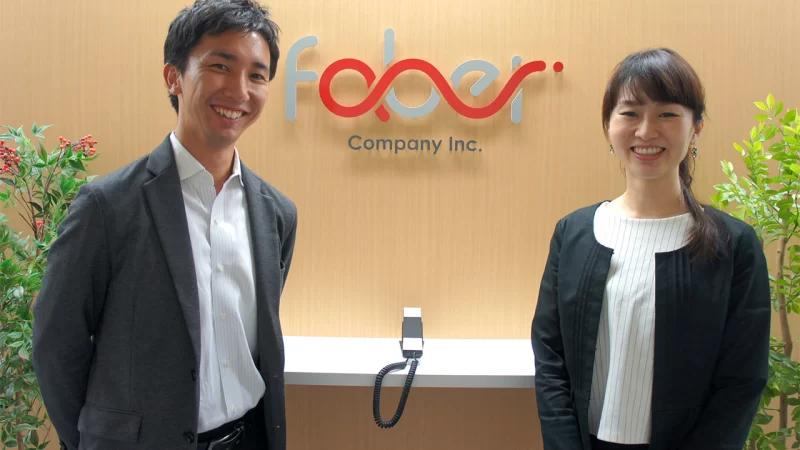 Faber Company様に、SATORIをどのように活用し、何が変わってきたかを聞いてみました。