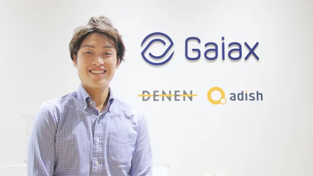 「Web匿名顧客をナーチャリングできるSATORIはオウンドメディアをマーケティングの起点とする当社のサービスに最適でした」株式会社ガイアックス